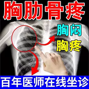 肋骨藥 Top 95件肋骨藥 22年12月更新 Taobao