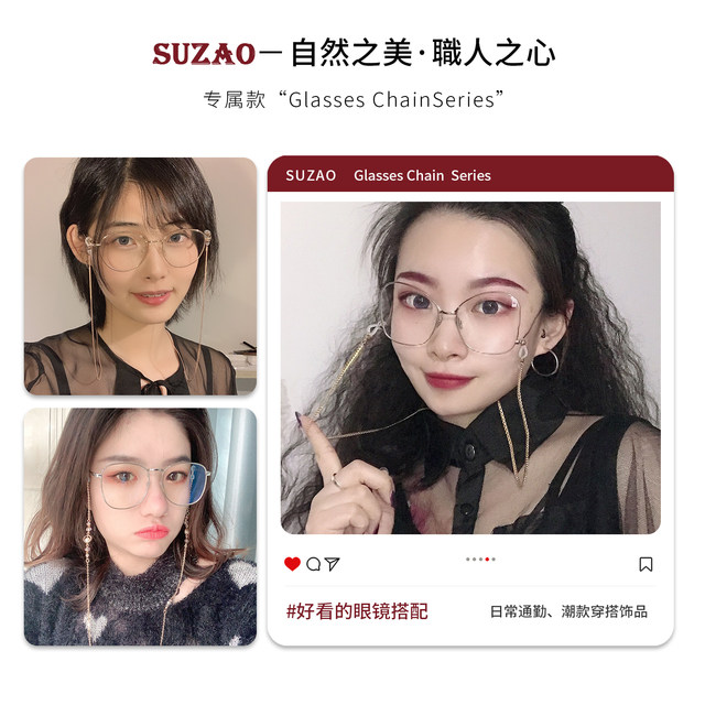 Glasses chain for women Japanese titanium steel halter neck retro Lolita sun eye chain mask lanyard men's sunglasses chain