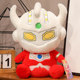 Genuine first generation Ultraman plush toy Tyro doll Seven doll rag doll boy sleeping birthday gift