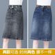 Denim skirt for women mid-length 2025 new high-waisted A-line hip-packing small person with a slit one-step skirt summer thin style