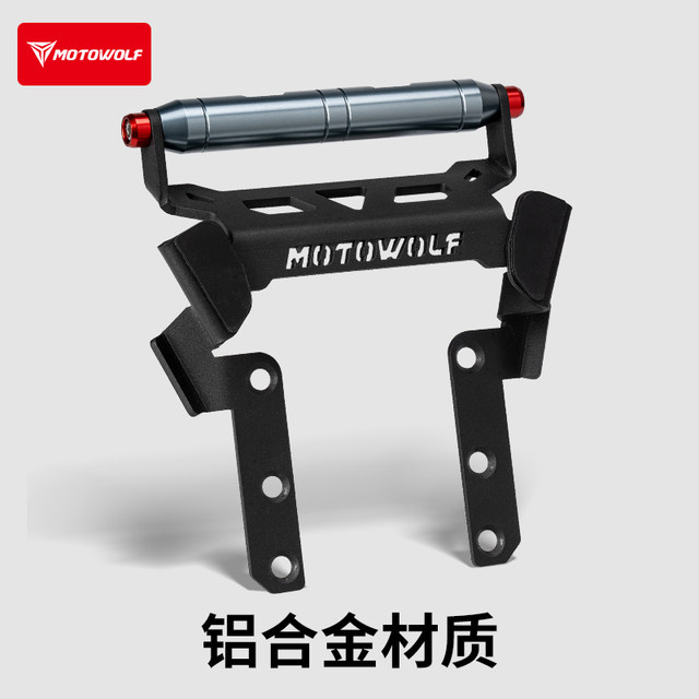 Modolang motorcycle expansion balance rod aluminum alloy Honda Fosha nss350 installed cross rod expansion bracket accessories