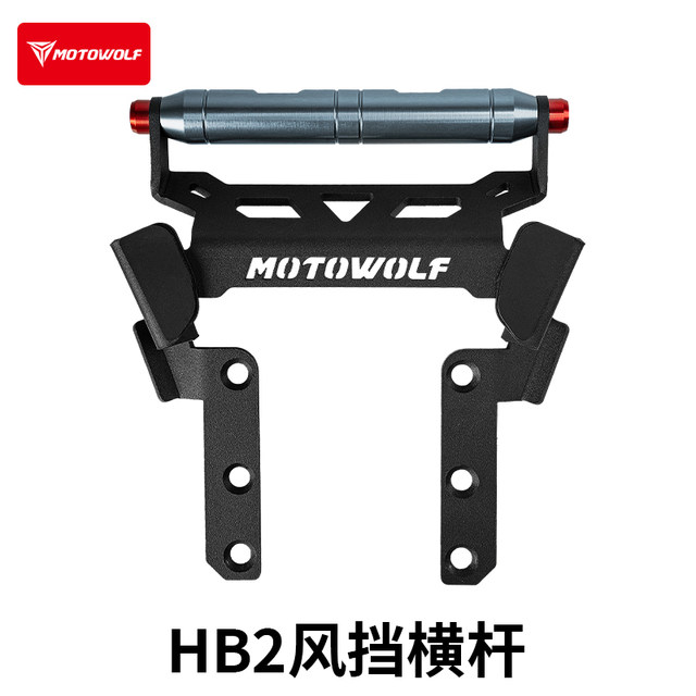 Modolang motorcycle expansion balance rod aluminum alloy Honda Fosha nss350 installed cross rod expansion bracket accessories