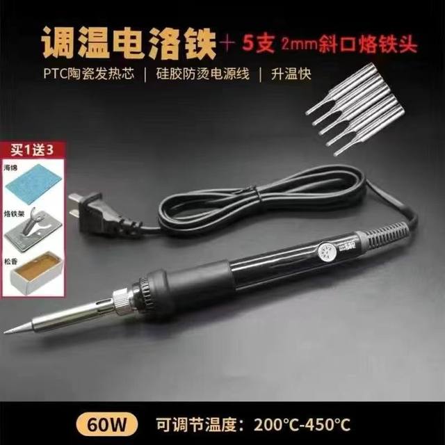 Adjustable temperature soldering iron set constant temperature household electronic repair internal heat type 60w long-life soldering pen