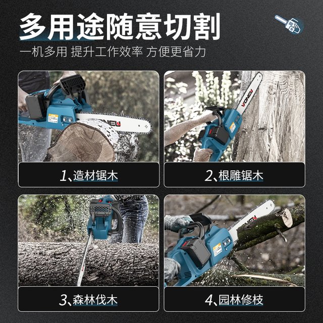Brushless rechargeable electric chain saw lithium battery household small handheld high-power outdoor chain saw firewood felling tree felling saw