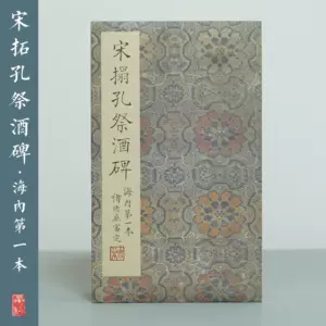 二玄社原色法帖- Top 500件二玄社原色法帖- 2023年12月更新- Taobao