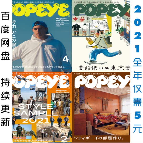 Popeye服装 新人首单立减十元 22年1月 淘宝海外