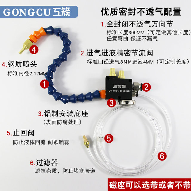 Universal cooling engraving machine sprayer machine pneumatic cutting fluid water pipe nozzle head dust removal assembly oil mist device