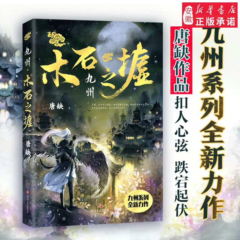 九州海上牧云记 新人首单立减十元 2021年12月 淘宝海外