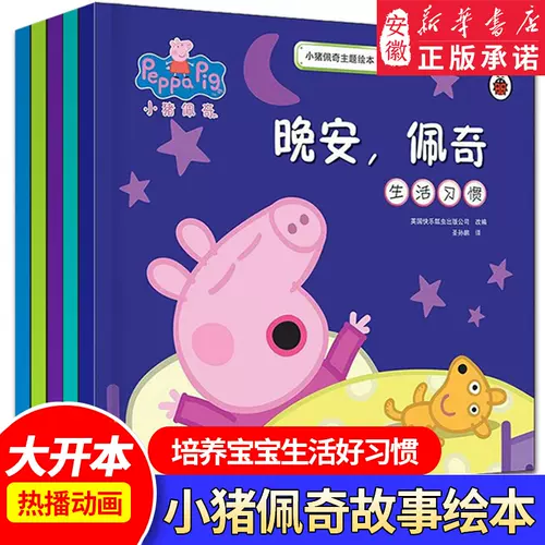 兎の足様専用peppa pig漫画版シーズン1 www.pegasusforkids.com