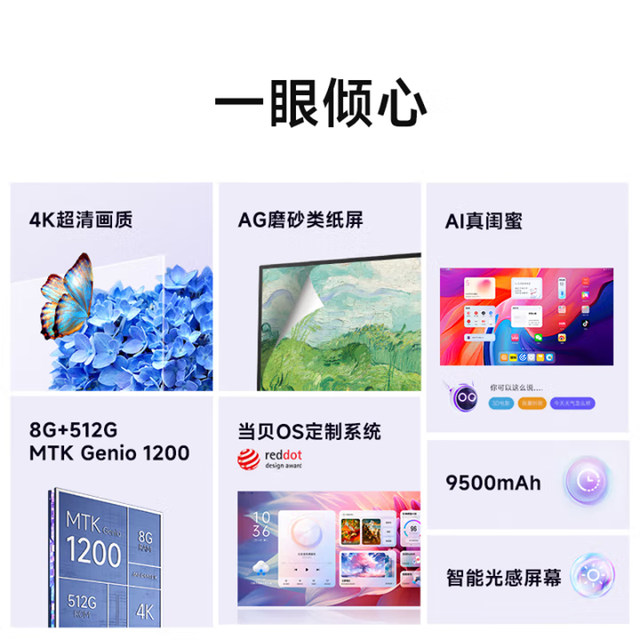 Dangbei PadGO 4K Best Friends 8G Free Screen 27-inch movable 4K HD touch display screen learning machine can be lifted and lowered