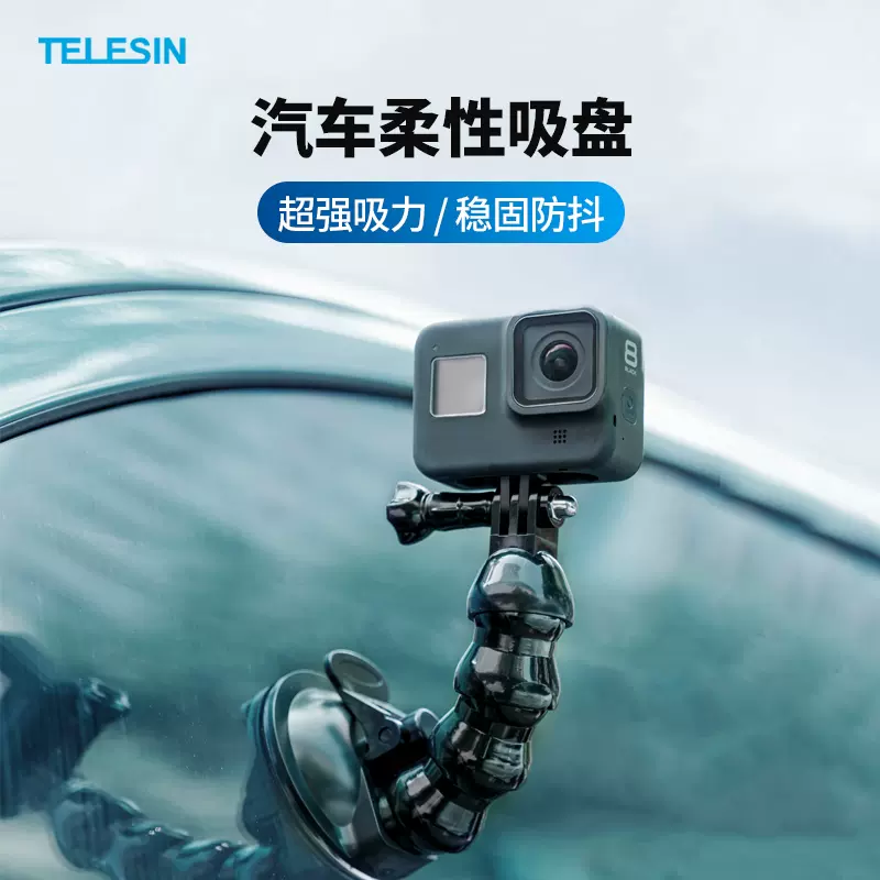 适配gopro10 9配件gopro运动相机车载固定支架配件车载强力吸盘大