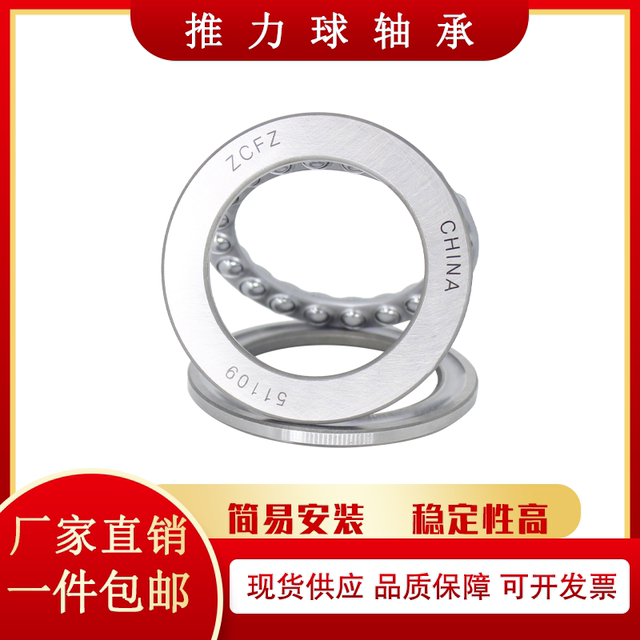 Complete list of plane thrust ball bearings, inner diameter 10 12 15 17 20 25 30 35 40 45 50mm