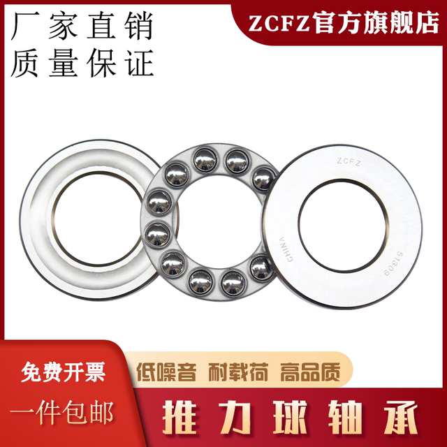 Complete list of plane thrust ball bearings, inner diameter 10 12 15 17 20 25 30 35 40 45 50mm