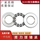 Complete list of plane thrust ball bearings, inner diameter 10 12 15 17 20 25 30 35 40 45 50mm