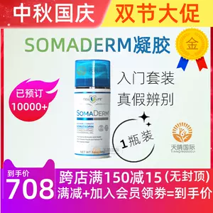 somaderm凝胶美国- Top 50件somaderm凝胶美国- 2023年10月更新- Taobao