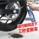 Chezai motorcycle chain oil waterproof dustproof oil seal chain cleaning agent maintenance set heavy motorcycle wax does not throw oil