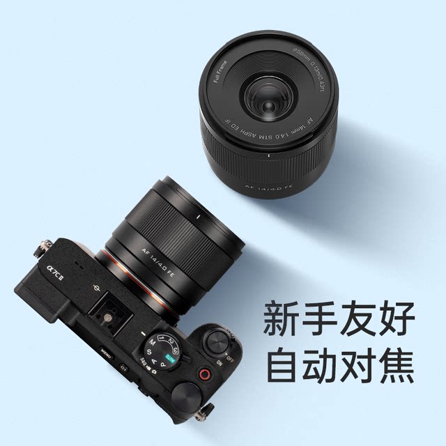 Weizhuoshi AF14mmF4.0 fixed-focus lens FE/Z-port micro single camera full-frame large aperture automatic focus