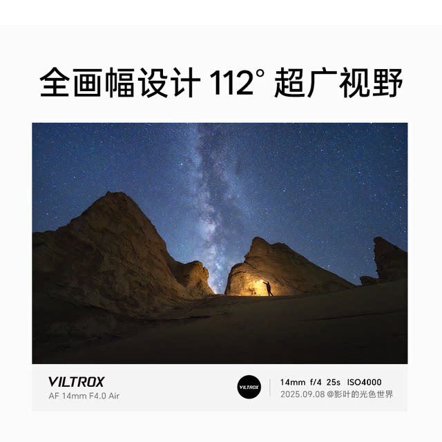 Weizhuoshi AF14mmF4.0 fixed-focus lens FE/Z-port micro single camera full-frame large aperture automatic focus