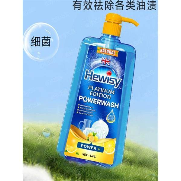 
Hewisy high concentration lemon plant extract dishwashing liquid, food grade, maternal and infant, can be used to remove oil and insect smell, fruit and vegetable cleaning household