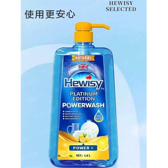 
Hewisy high concentration lemon plant extract dishwashing liquid, food grade, maternal and infant, can be used to remove oil and insect smell, fruit and vegetable cleaning household