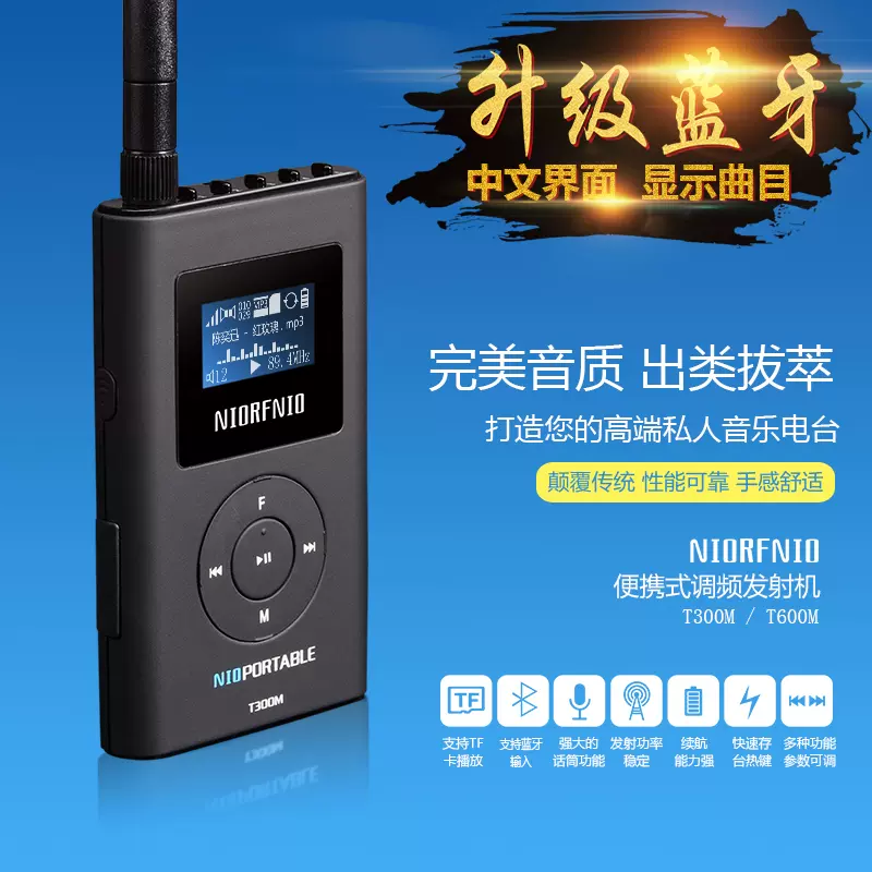 Fm Mp3发射器 新人首单立减十元 2021年12月 淘宝海外