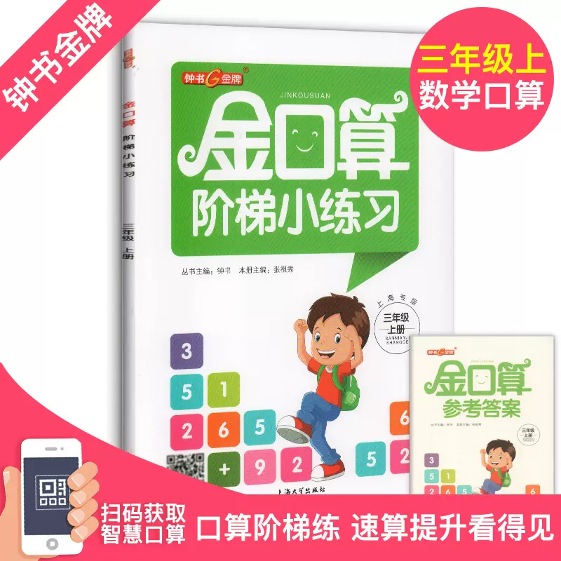 三年级递等式计算 新人首单立减十元 21年11月 淘宝海外