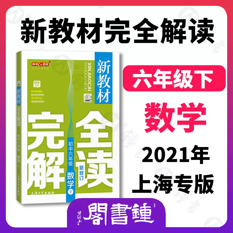 初中数学自学教材 新人首单立减十元 2021年12月 淘宝海外