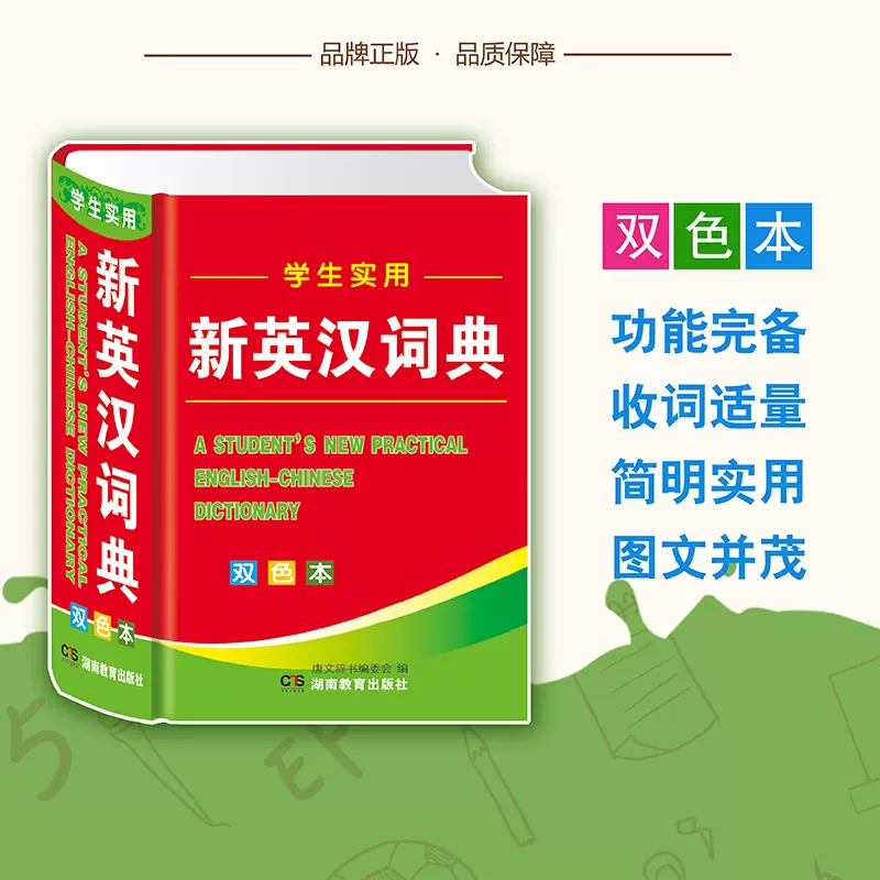 中英文翻译字典 新人首单立减十元 21年11月 淘宝海外
