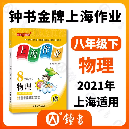 中学物理书 新人首单立减十元 22年2月 淘宝海外