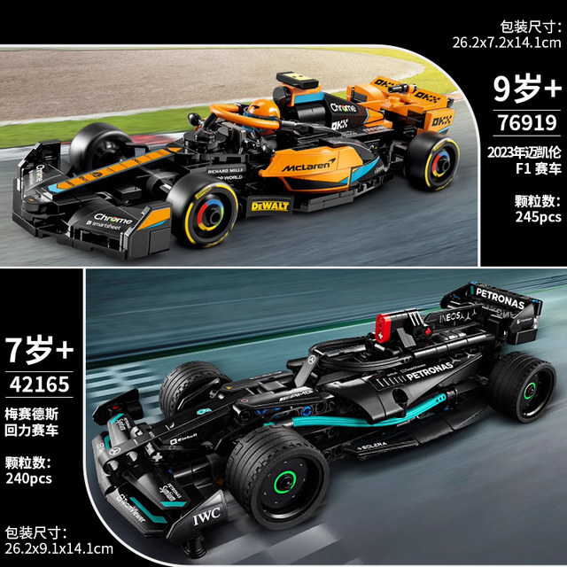 Block Racing Lego LEGO Technic Ferrari Lambo Porsche children's educational building ...
