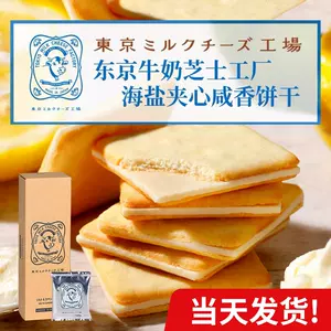 日本北海道牛奶- Top 500件日本北海道牛奶- 2024年2月更新- Taobao