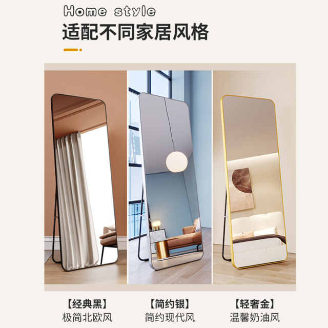 Full-length mirror, floor-to-ceiling mirror, household simple internet celebrity ins style female dormitory bedroom wall-mounted fitting and dressing mirror