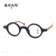 Taro Fujii's hand-made Japanese glasses frame for men with small faces, retro literary and trendy plate glasses frames, small round frames for men and women