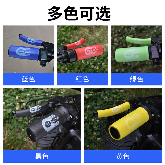 Electric motorcycle modified brake handle cover sponge handle cover anti-slip sweat-absorbing motorcycle universal handle grip cover
