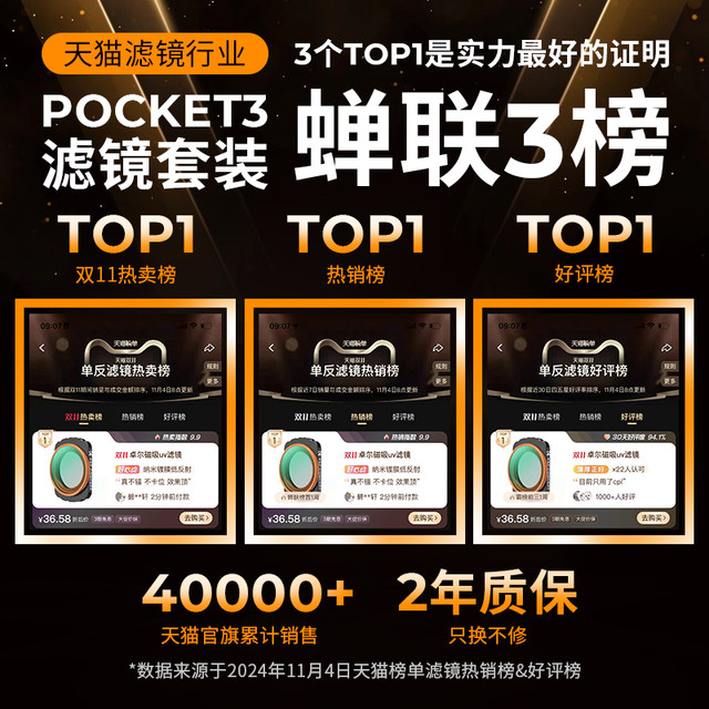 DJI POCKET3 Filter Set Magnetic UV Mirror CPL polarizing mirror ND filter light mirror black soft filter soft light mirror wide mirror DJI eyes, wide -angle lens