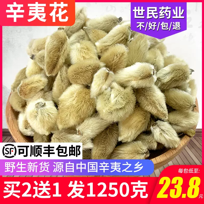 正品辛夷花中药材辛夷花茶香料玉兰花泡水喝500g包邮