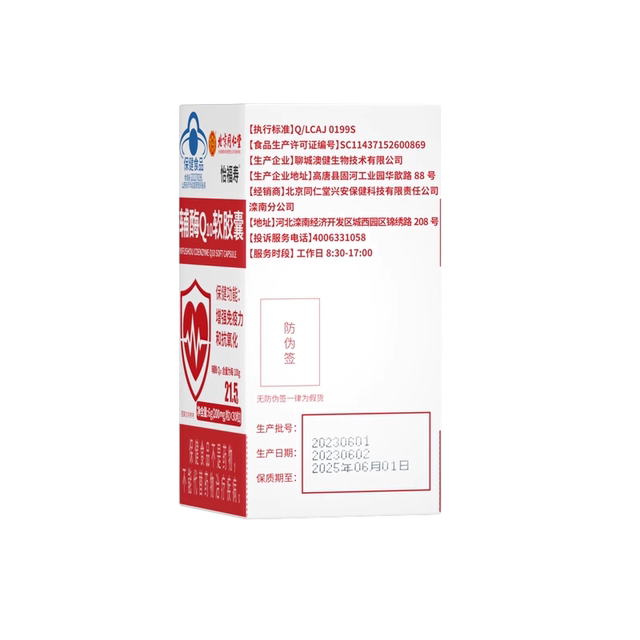 Beijing Tongrentang coenzyme q10 for pregnant women to regulate follicles and improve heart rate before pregnancy non-imported official flagship store