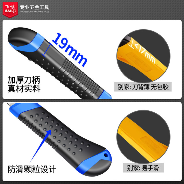 Glue-covered utility knife black blade large size disassembly express unboxing paper cutting wallpaper knife thick high carbon steel disassembly tool