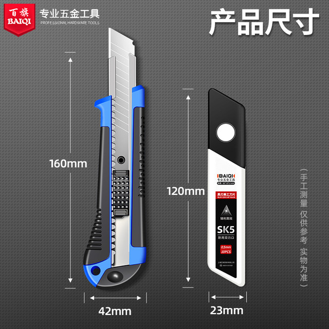 Glue-covered utility knife black blade large size disassembly express unboxing paper cutting wallpaper knife thick high carbon steel disassembly tool