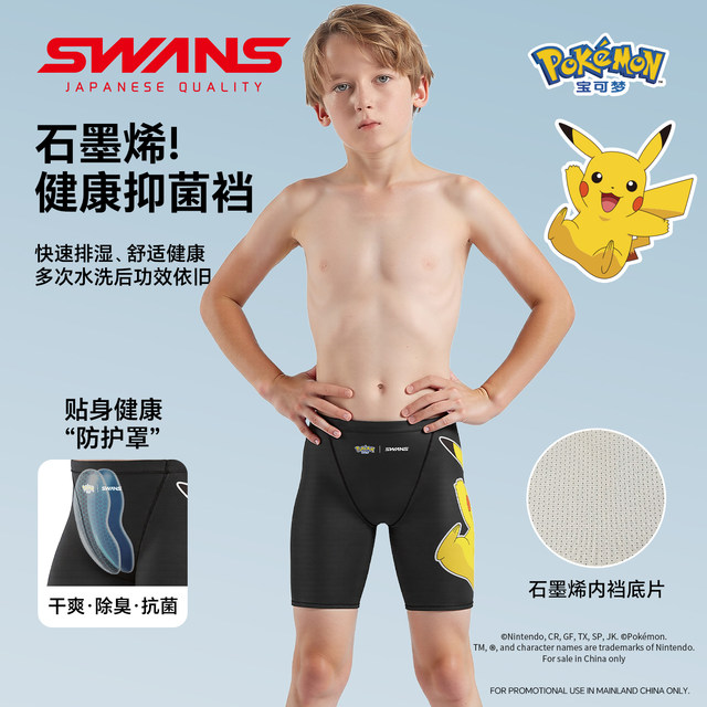 swans Pokémon children's swimming trunks boys five-point professional competition training anti-chlorine quick-drying medium-sized children's swimming suit