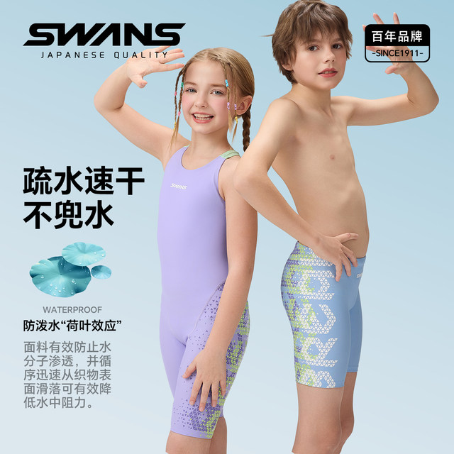 swans children's swimsuits for boys and girls quick-drying training professional anti-chlorine medium-large children's swimming trunks teenagers suit