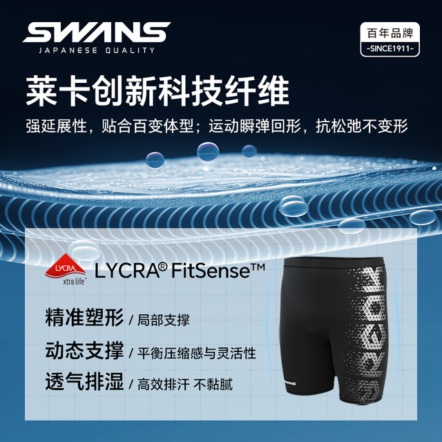 swans swimming trunks men's professional quick-drying five-point anti-embarrassment large size men's knee-length swimming trunks training swimming equipment