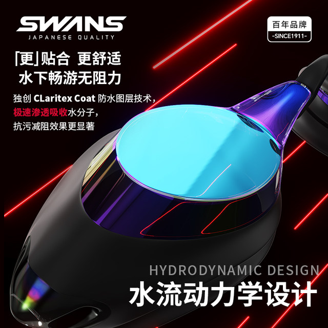 SWANS Poetry SRX Swimming Mirror Missile Mysteries Professional Racing Waterproof and Fog HD Children's Men's Men's Swiments