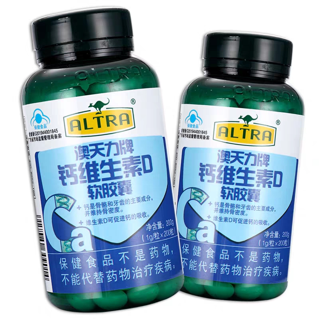 Aotianli brand calcium vitamin D soft capsule 1g*200 liquid calcium 2 capsules per day, genuine pharmacy direct delivery