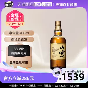 人気商品！】 山崎 12 BOWMORE 山崎12 ウイスキー - www.fabricator.me