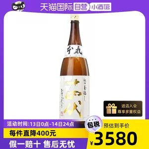 十四代清酒- Top 46件十四代清酒- 2022年12月更新- Taobao
