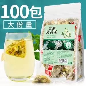 三清薄荷花茶 新人首单立减十元 22年4月 淘宝海外