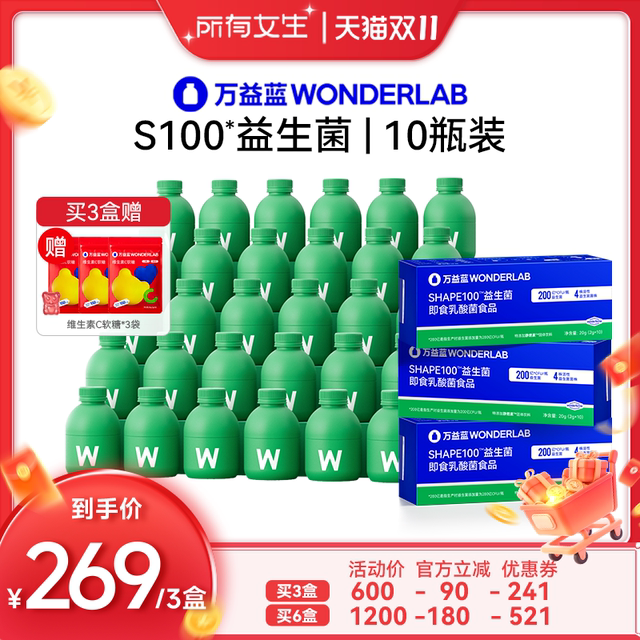 
WonderLab S100 Probiotic WonderLab