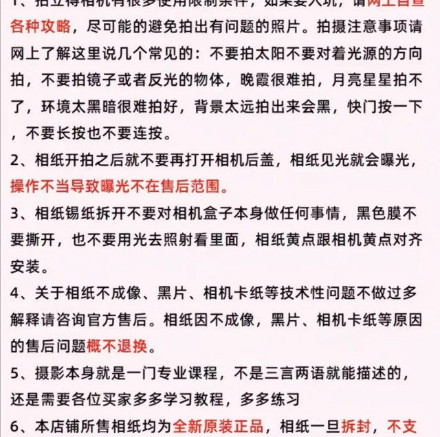 Polaroid mini three-inch photo paper white edge photo paper mini7/7s/7+/8/9/10/11/12/40/75/90