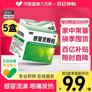 大粒药- Top 5000件大粒药- 2023年12月更新- Taobao